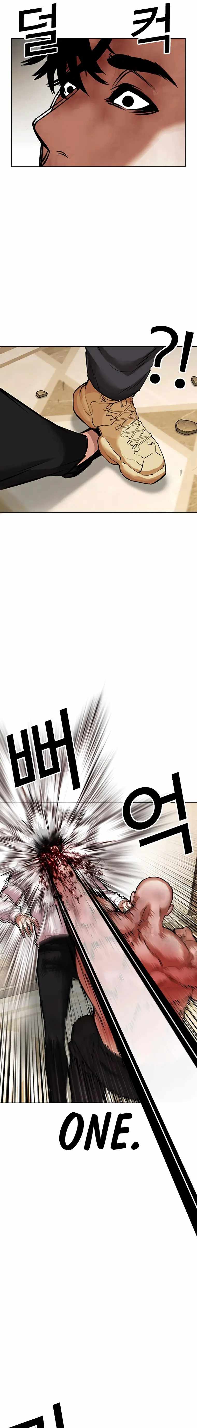 Lookism - Chapter 457 Page 21