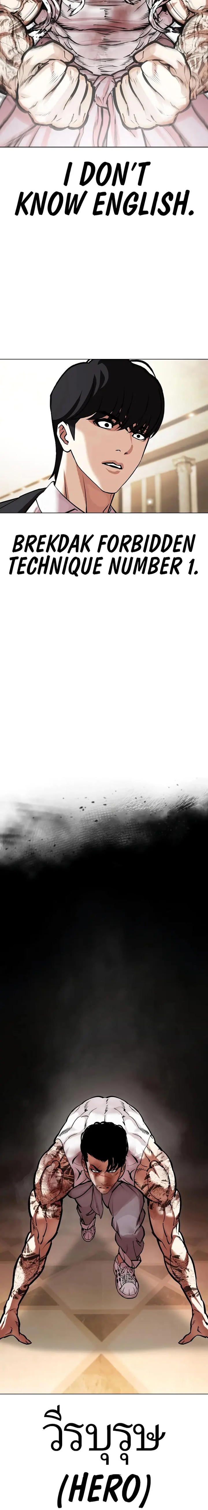 Lookism - Chapter 459 Page 34