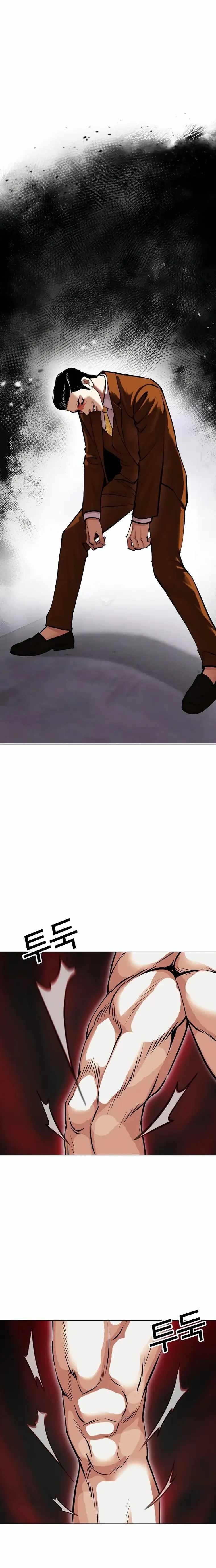 Lookism - Chapter 465 Page 26