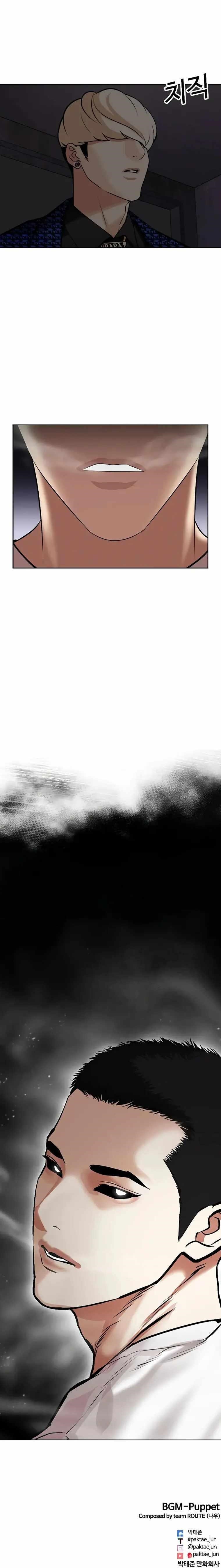 Lookism - Chapter 465 Page 46