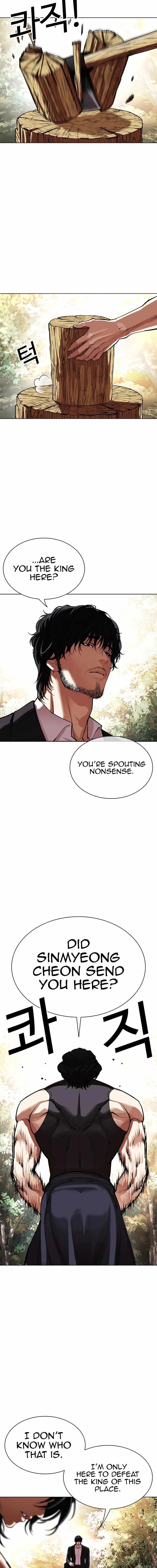 Lookism - Chapter 550 Page 34