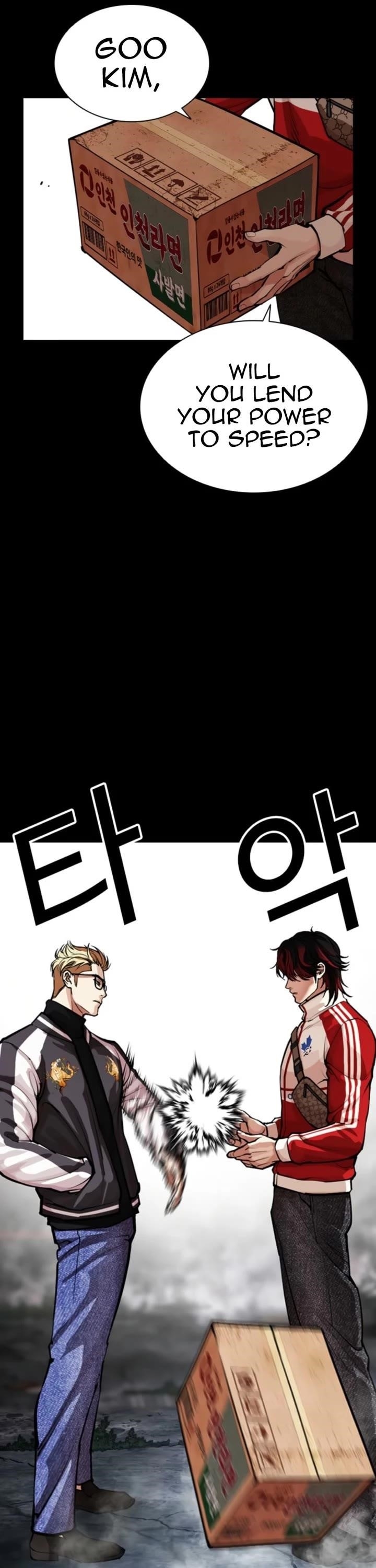 Lookism - Chapter 579 Page 8