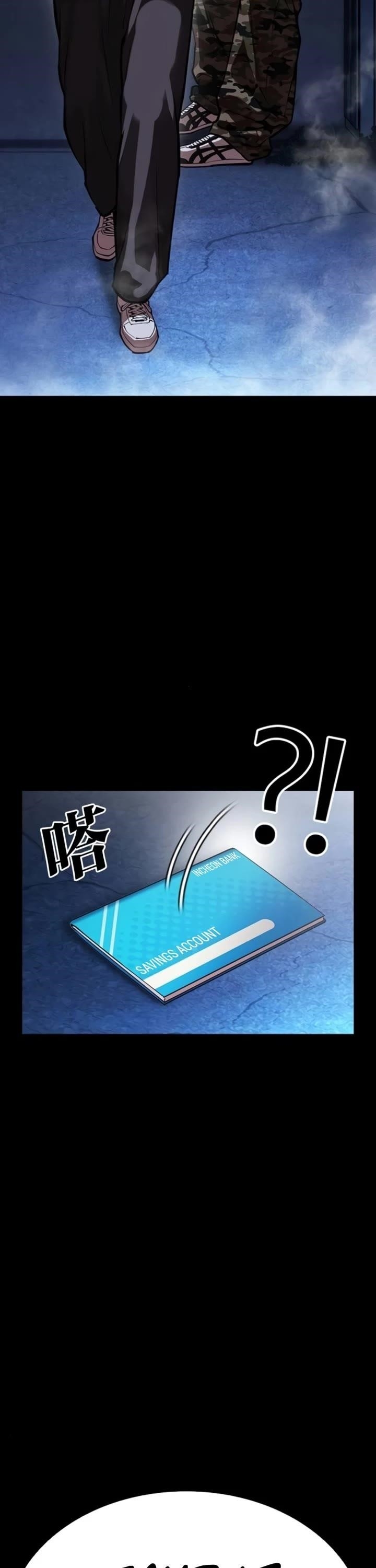 Lookism - Chapter 581 Page 27