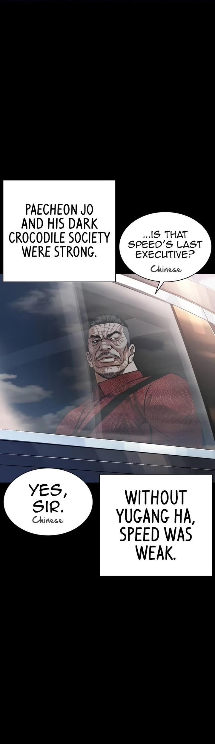 Lookism - Chapter 582 Page 25