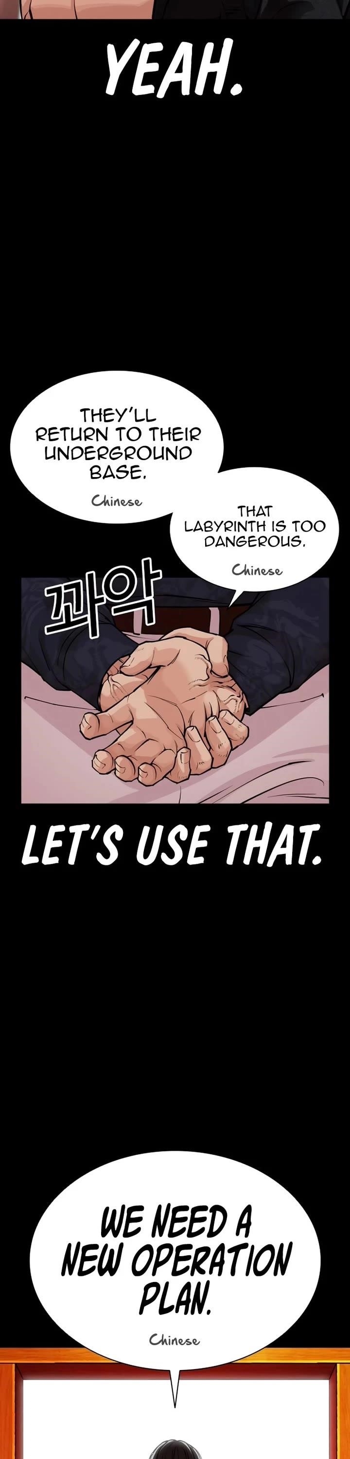 Lookism - Chapter 582 Page 35