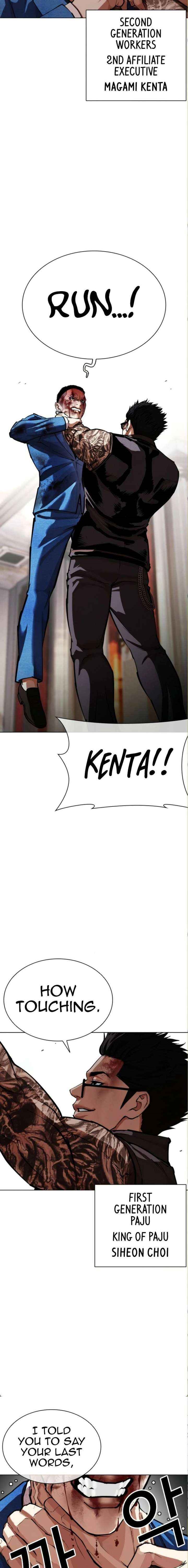 Lookism - Chapter 590 Page 22