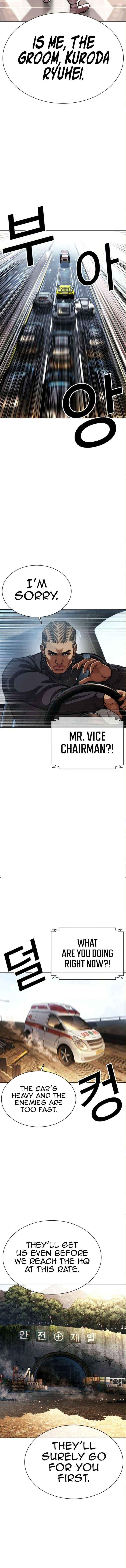 Lookism - Chapter 590 Page 29