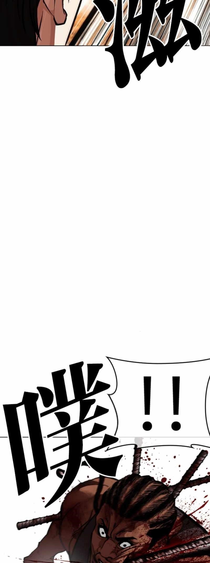 Lookism - Chapter 591 Page 125