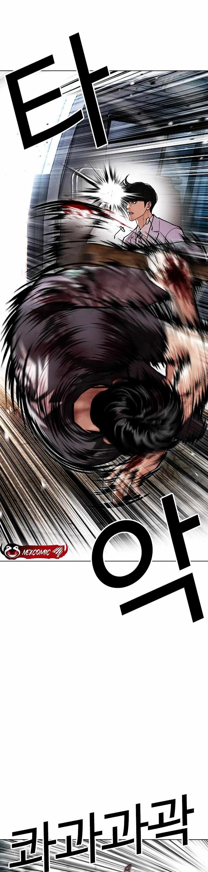 Lookism - Chapter 598 Page 55