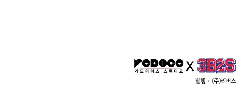 Nano Machine - Chapter 303 Page 11