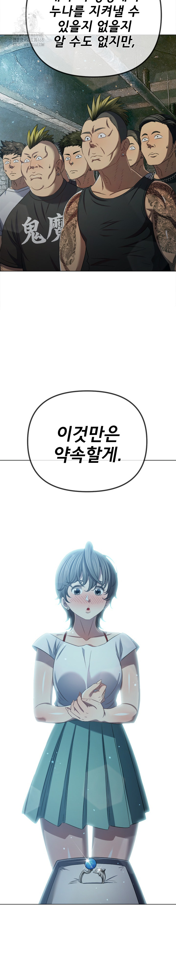 My High School Bully Raw - Chapter 286 Page 18