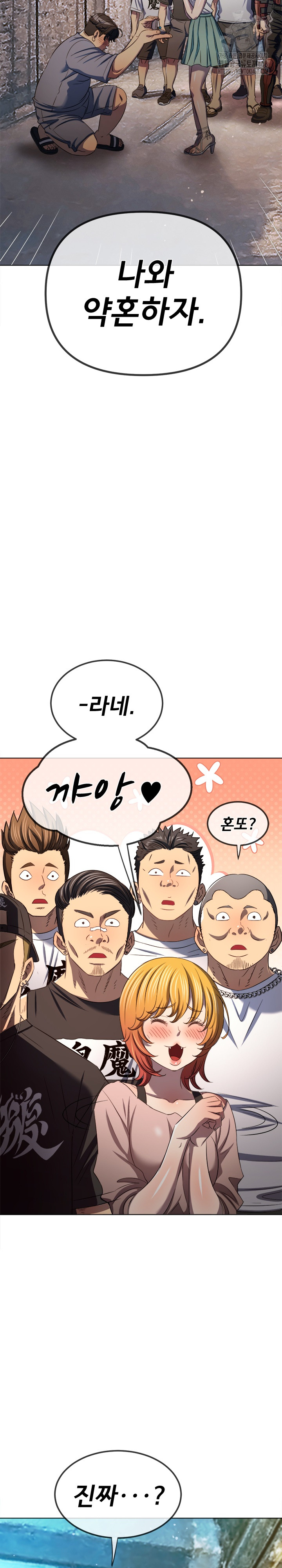 My High School Bully Raw - Chapter 286 Page 20