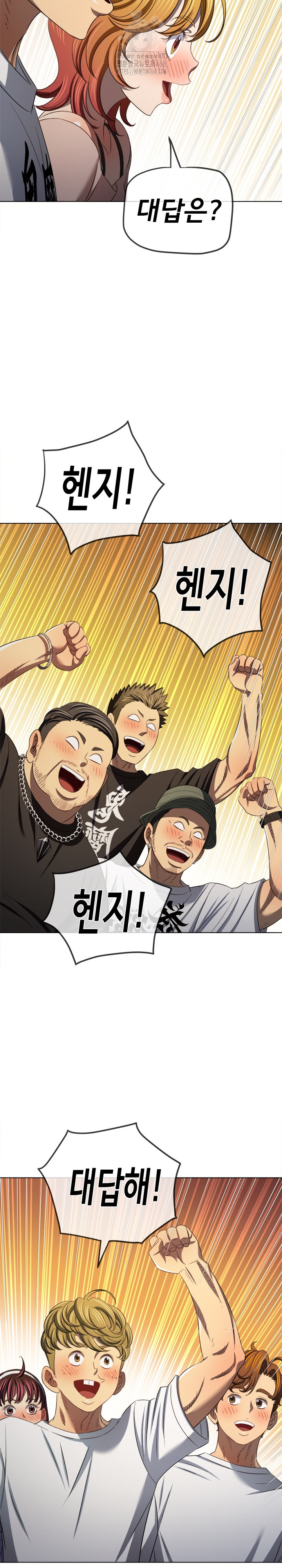 My High School Bully Raw - Chapter 286 Page 26