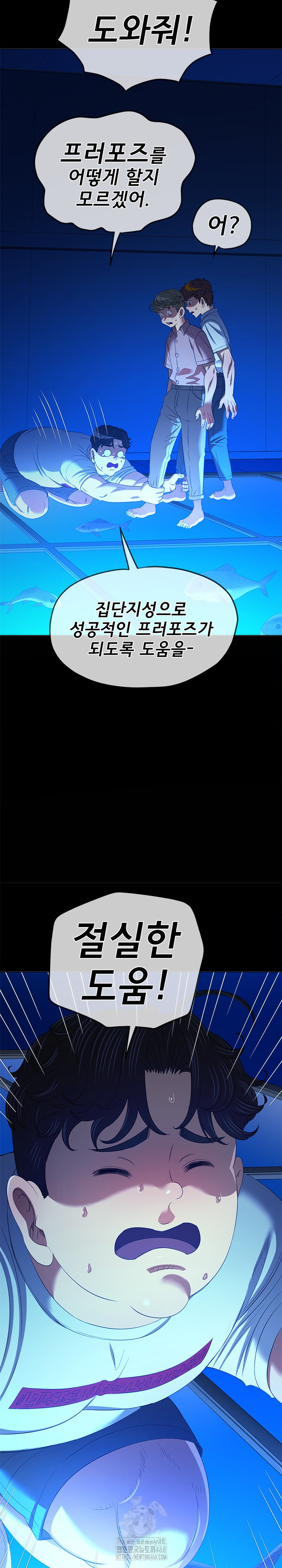 My High School Bully Raw - Chapter 286 Page 8