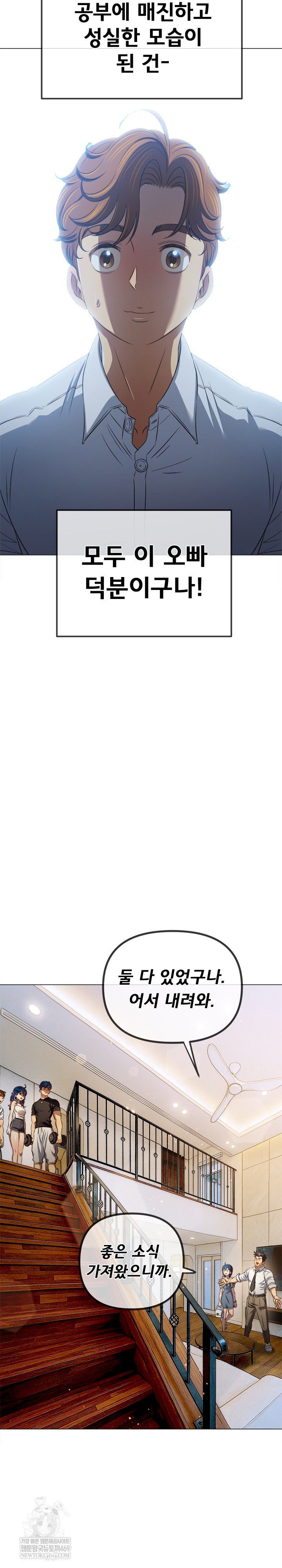 My High School Bully Raw - Chapter 290 Page 19