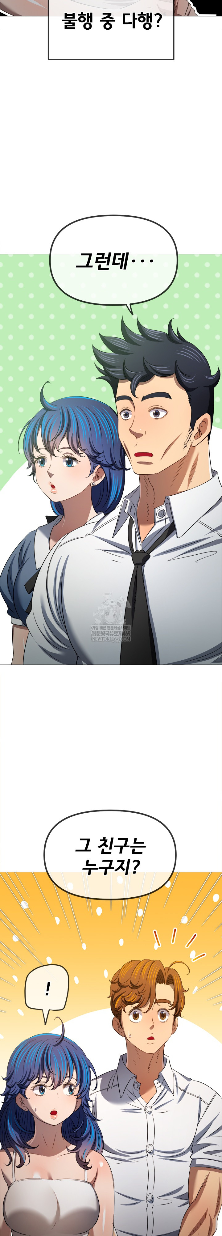 My High School Bully Raw - Chapter 290 Page 22