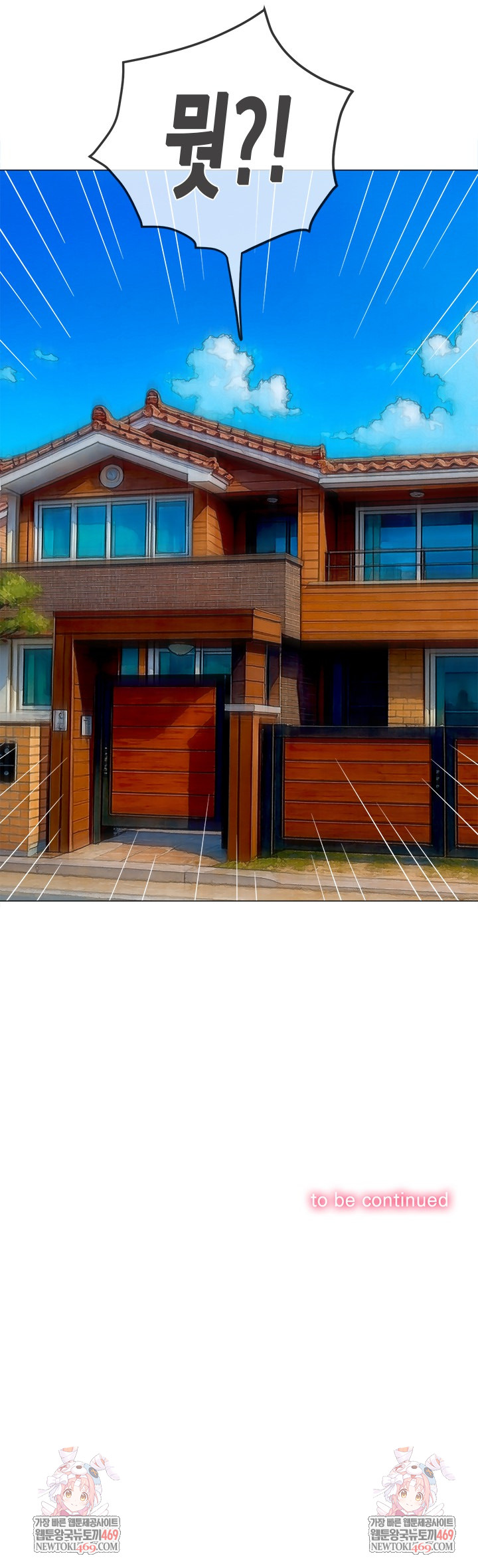 My High School Bully Raw - Chapter 290 Page 34