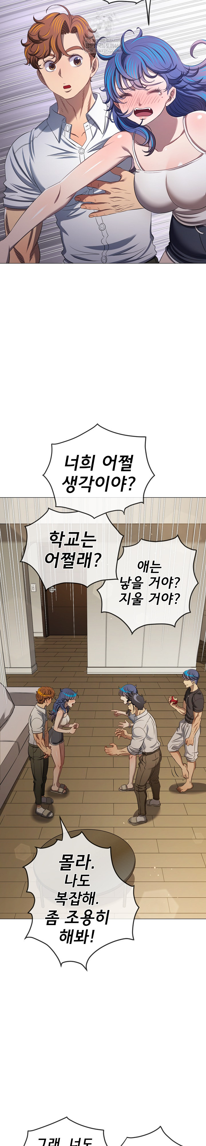 My High School Bully Raw - Chapter 291 Page 10