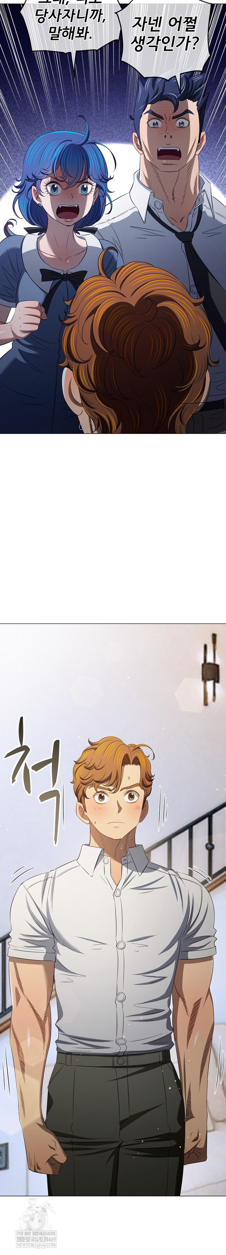 My High School Bully Raw - Chapter 291 Page 11