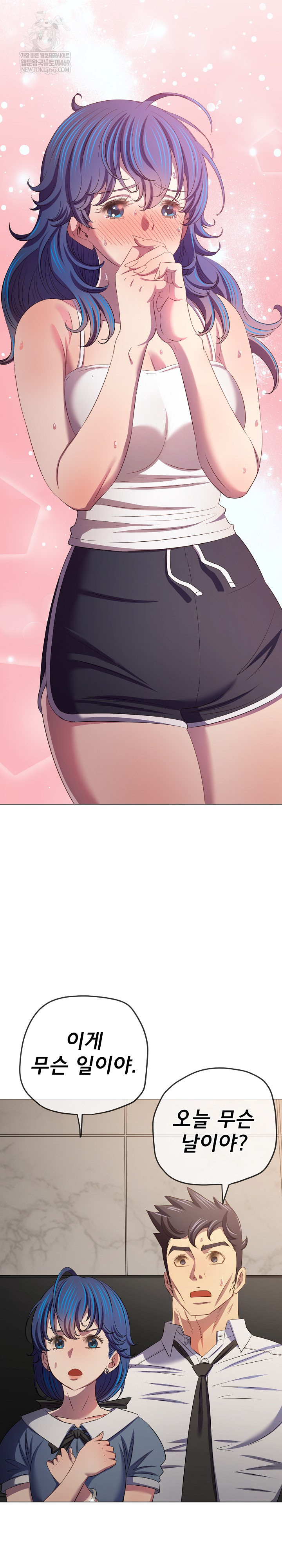 My High School Bully Raw - Chapter 291 Page 24