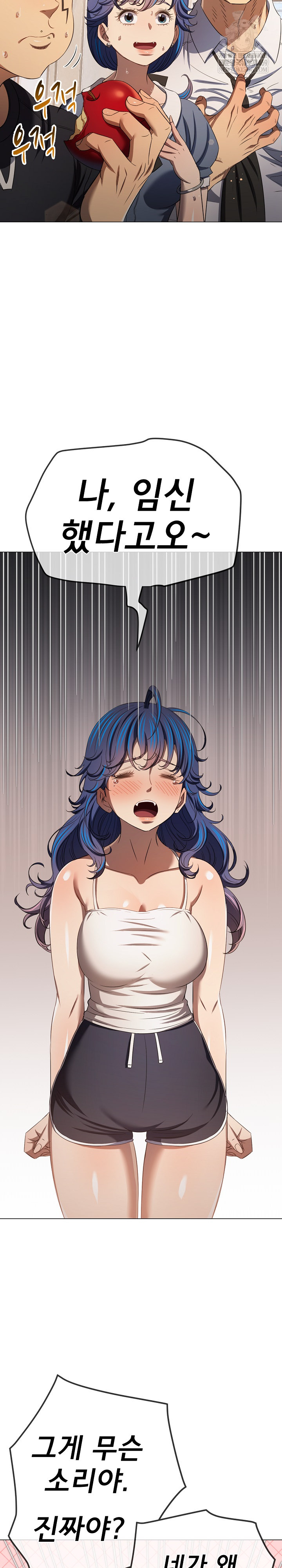 My High School Bully Raw - Chapter 291 Page 3