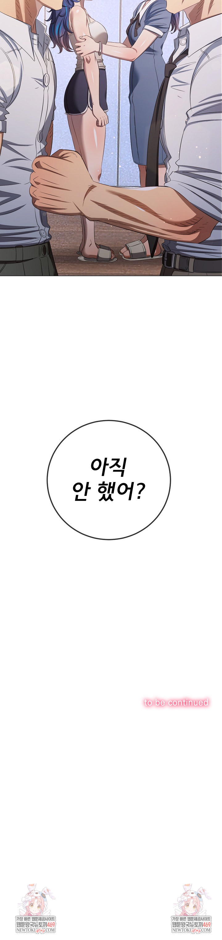 My High School Bully Raw - Chapter 291 Page 36