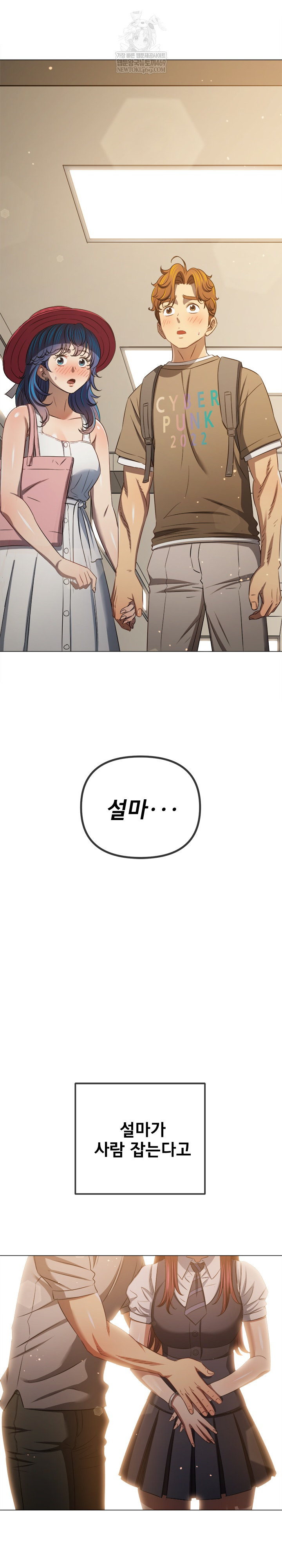 My High School Bully Raw - Chapter 292 Page 12