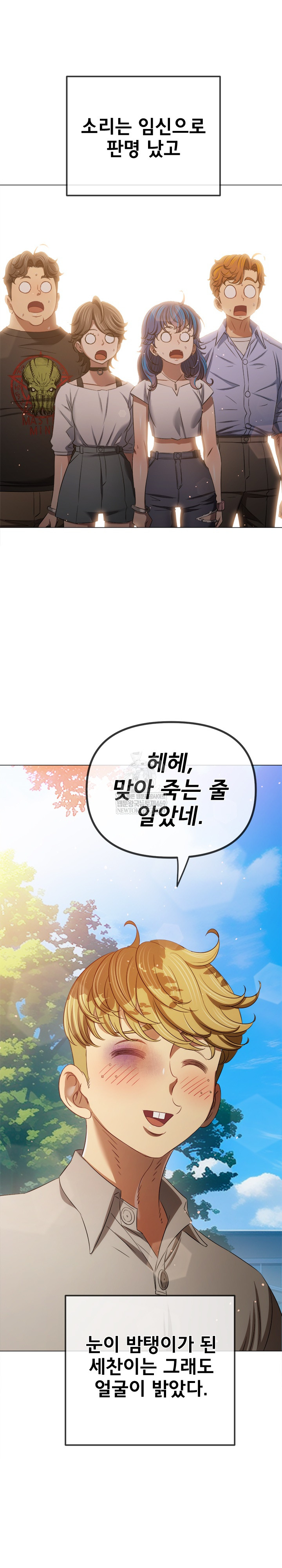 My High School Bully Raw - Chapter 292 Page 13