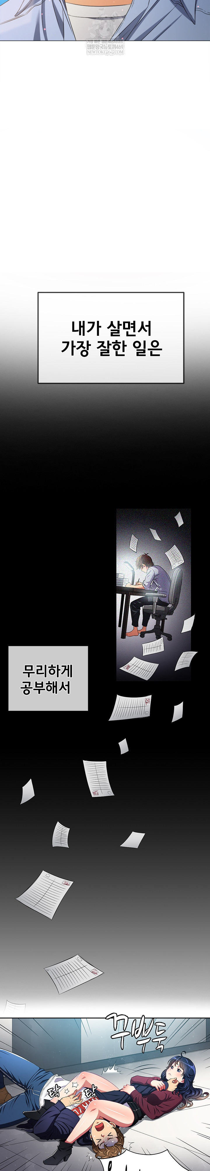 My High School Bully Raw - Chapter 292 Page 24