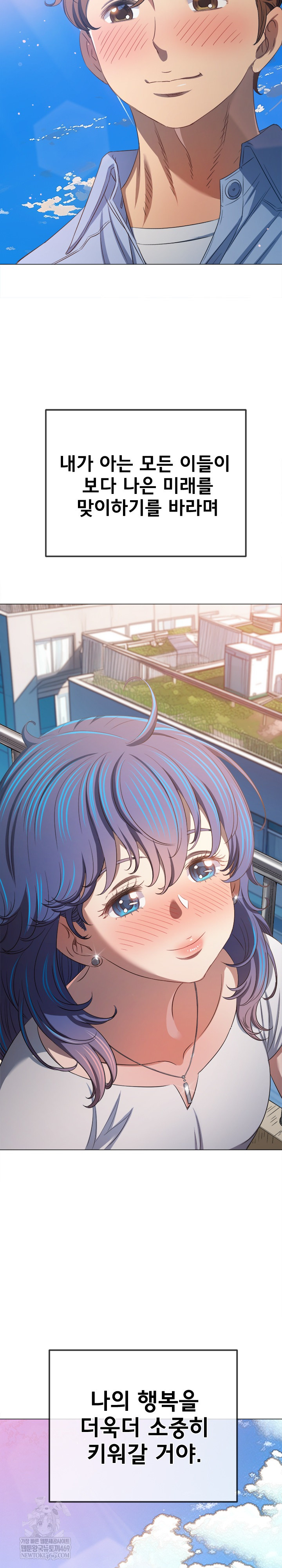 My High School Bully Raw - Chapter 292 Page 32