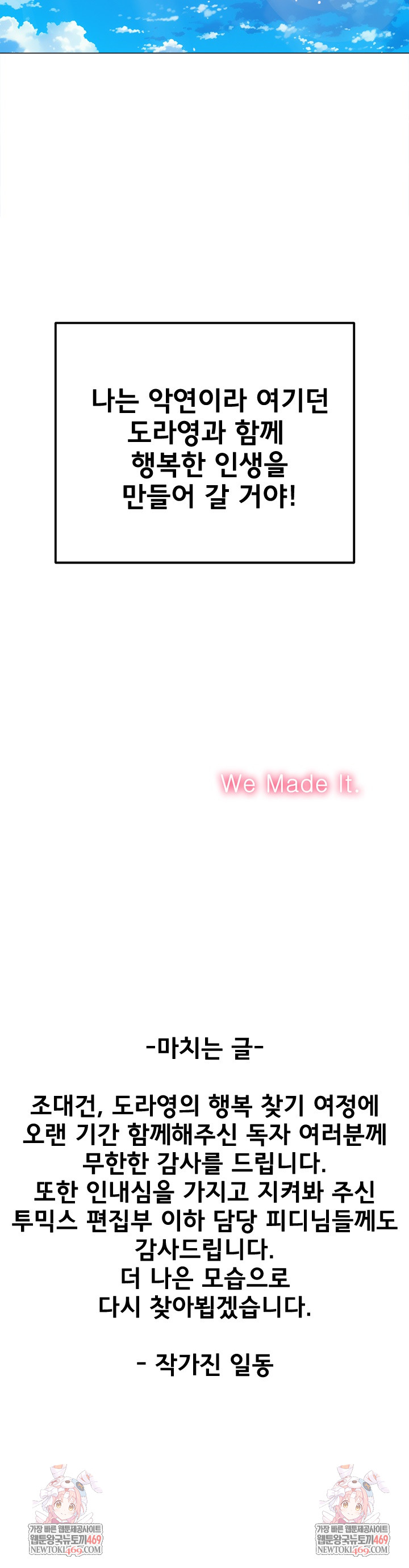 My High School Bully Raw - Chapter 292 Page 36