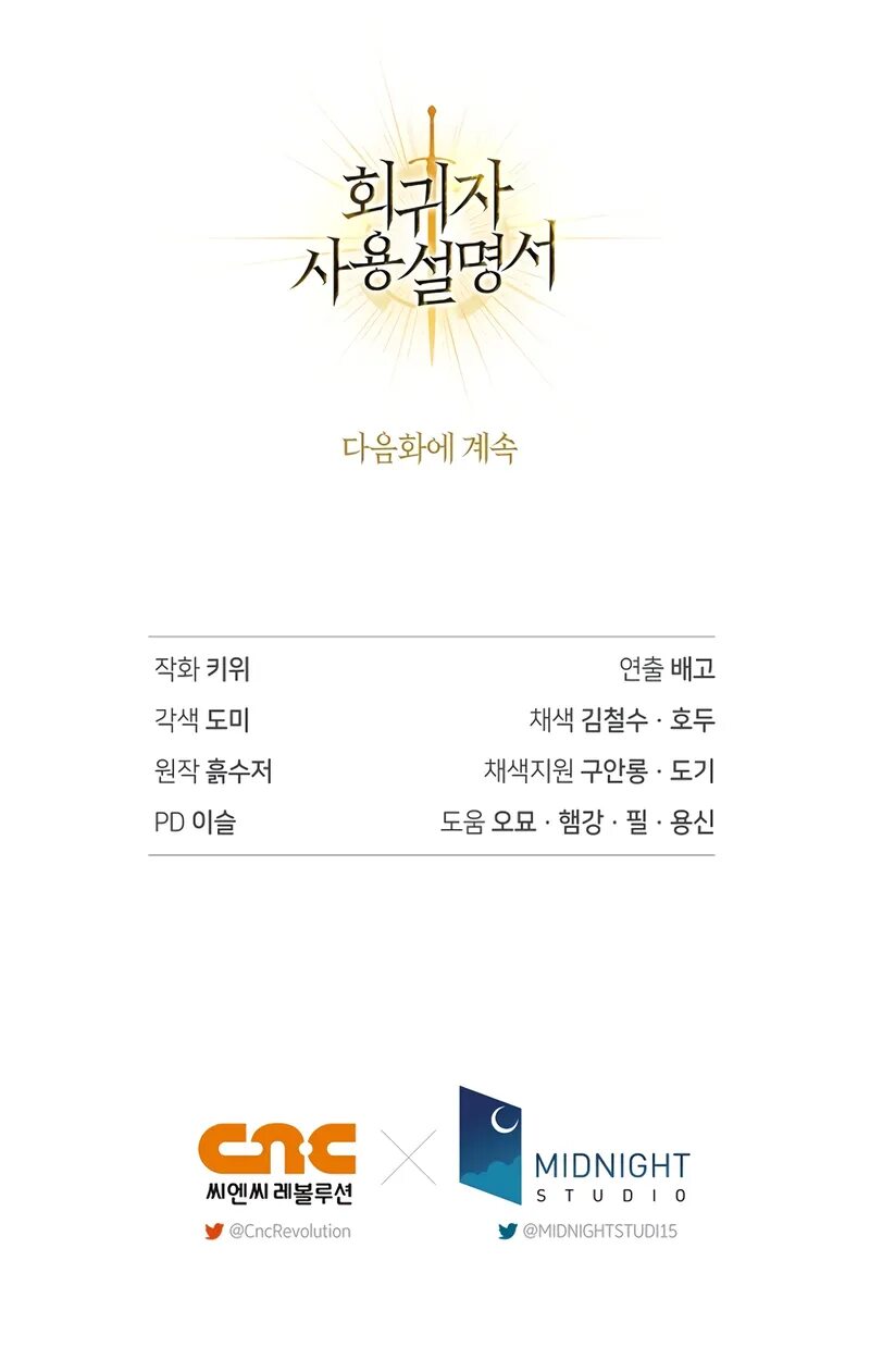 Regressor Instruction Manual - Chapter 152 Page 16