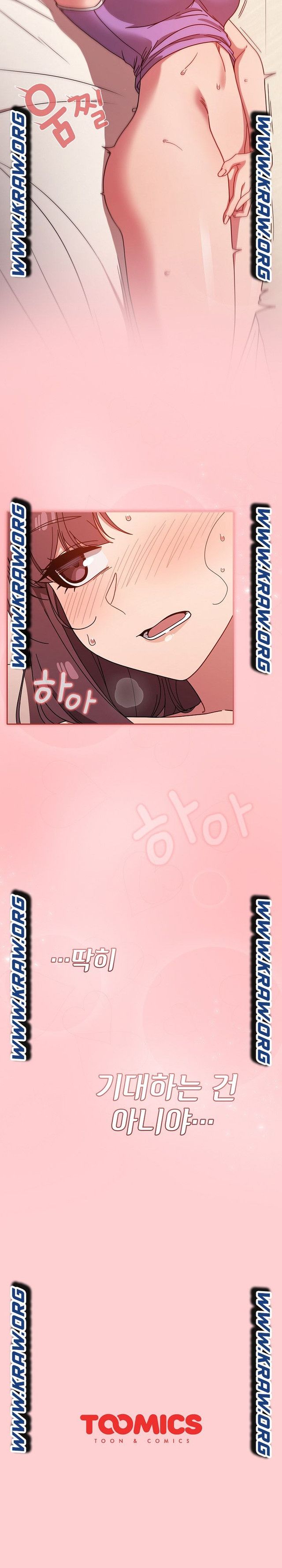 Swichon Raw - Chapter 19 Page 24