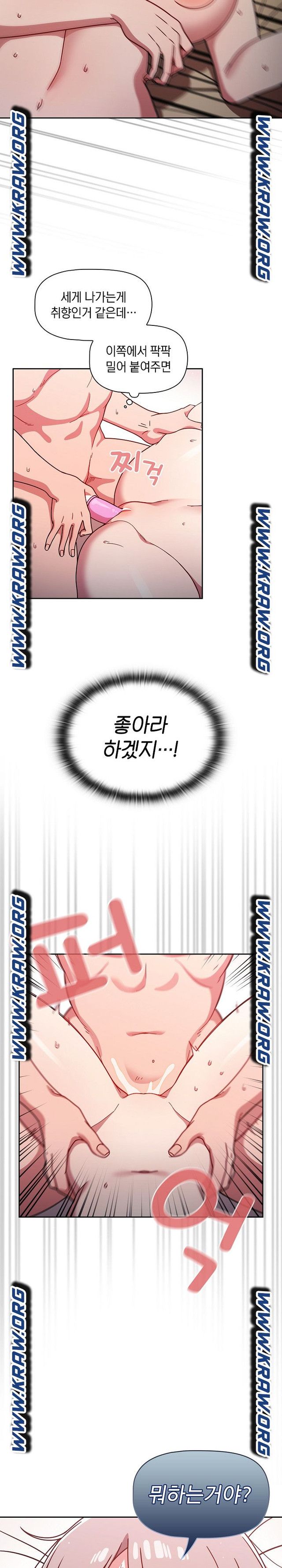 Swichon Raw - Chapter 19 Page 5