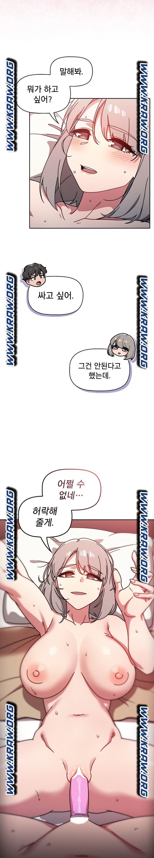 Swichon Raw - Chapter 19 Page 8