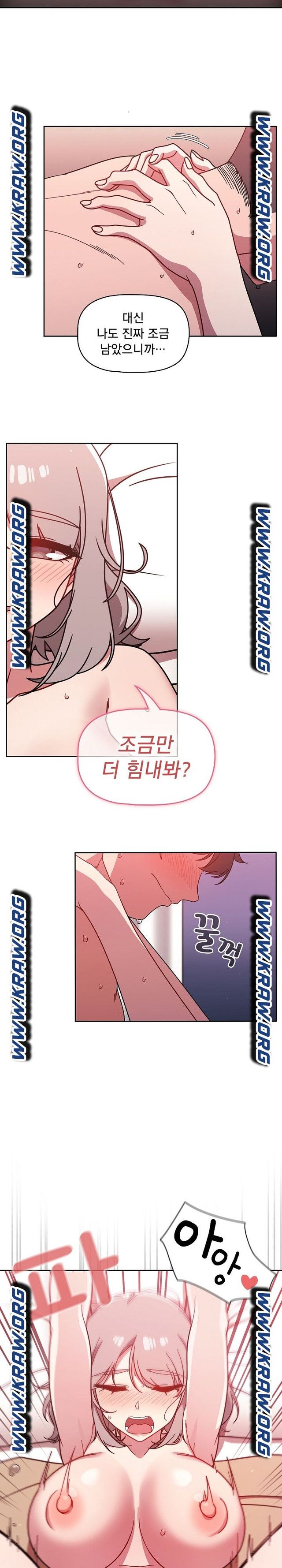 Swichon Raw - Chapter 19 Page 9