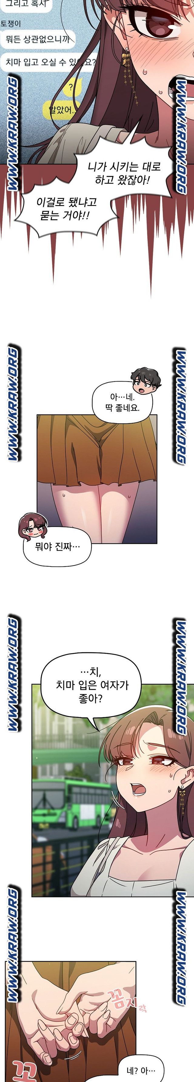 Swichon Raw - Chapter 20 Page 19