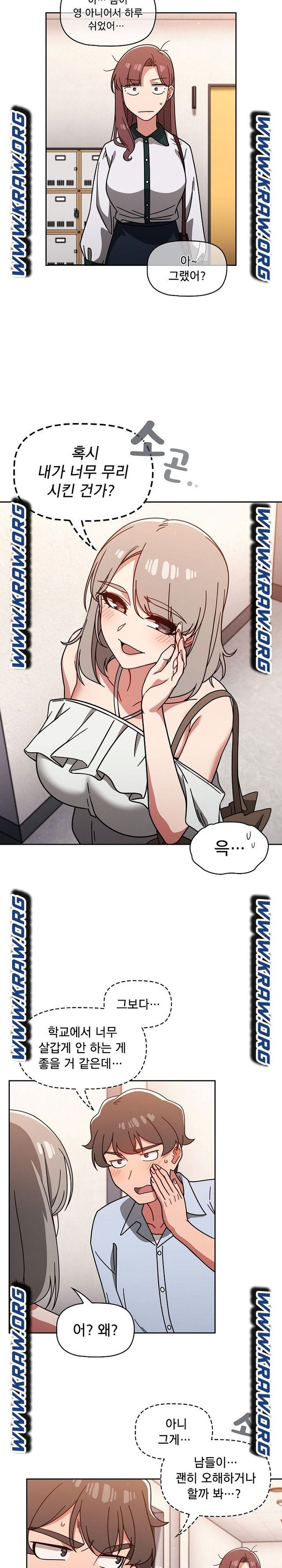 Swichon Raw - Chapter 20 Page 5