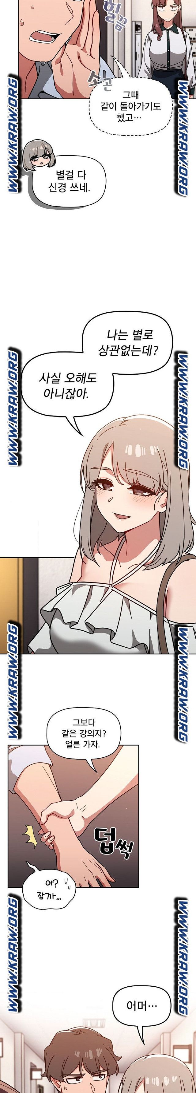 Swichon Raw - Chapter 20 Page 6