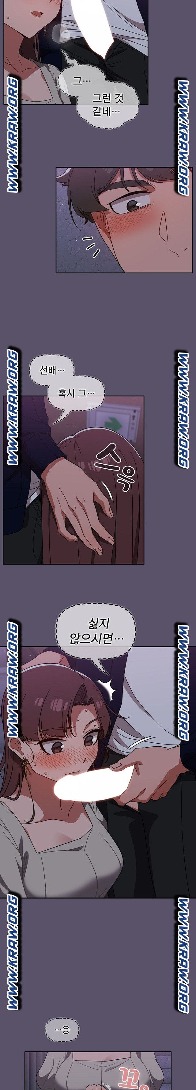 Swichon Raw - Chapter 24 Page 10