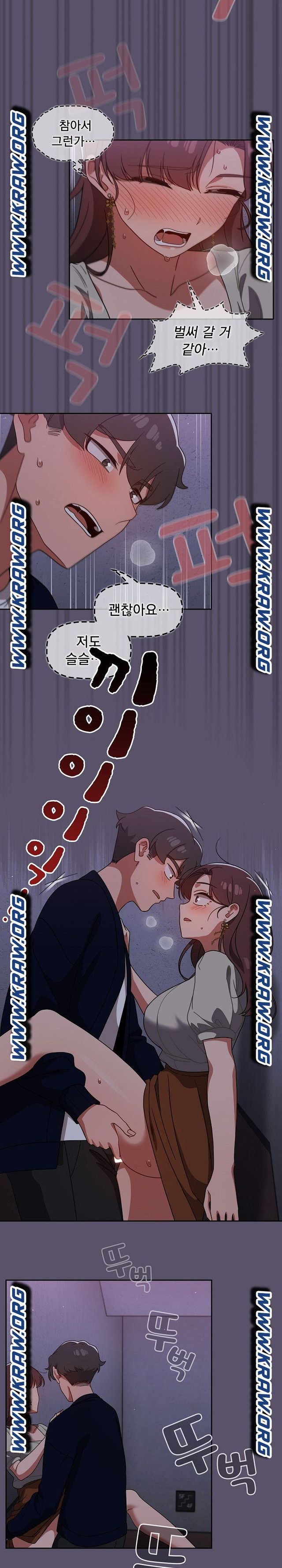 Swichon Raw - Chapter 24 Page 5