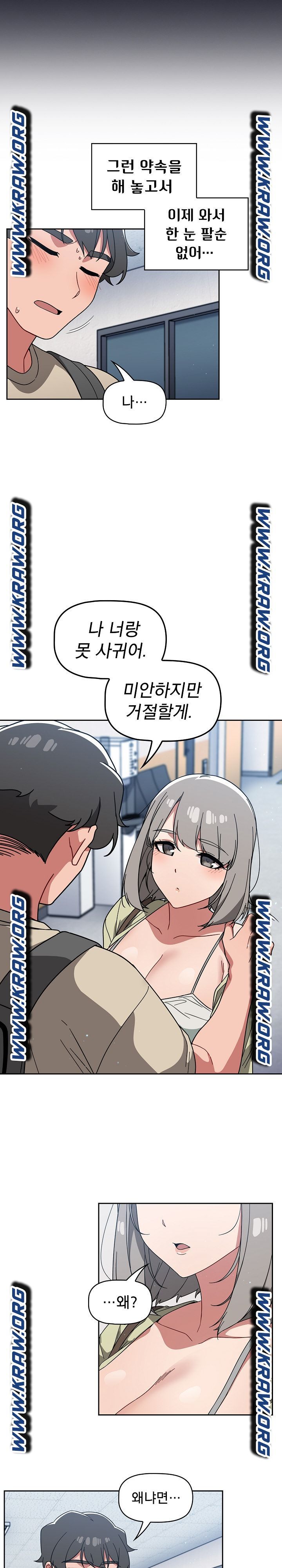 Swichon Raw - Chapter 26 Page 17