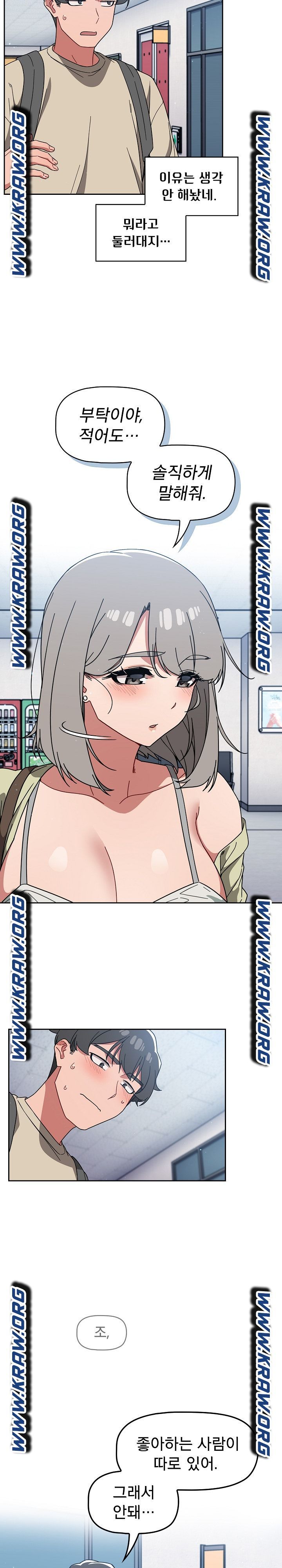 Swichon Raw - Chapter 26 Page 18