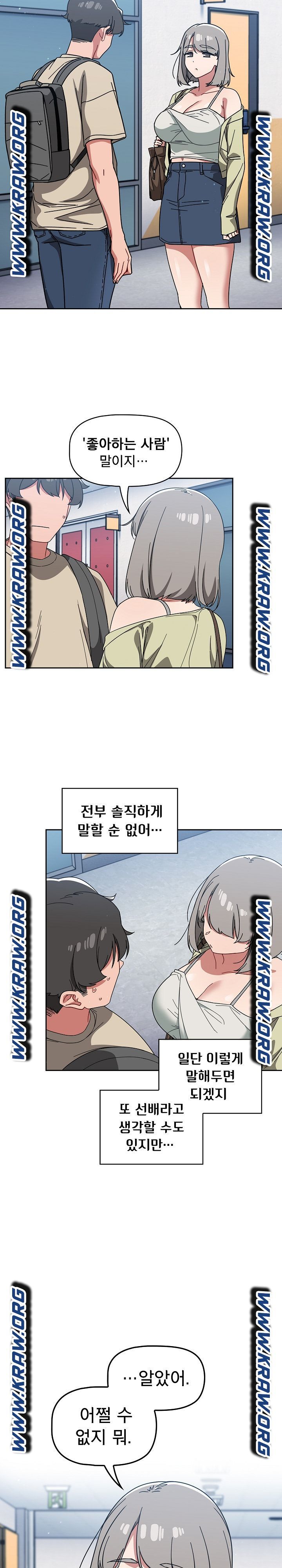 Swichon Raw - Chapter 26 Page 19