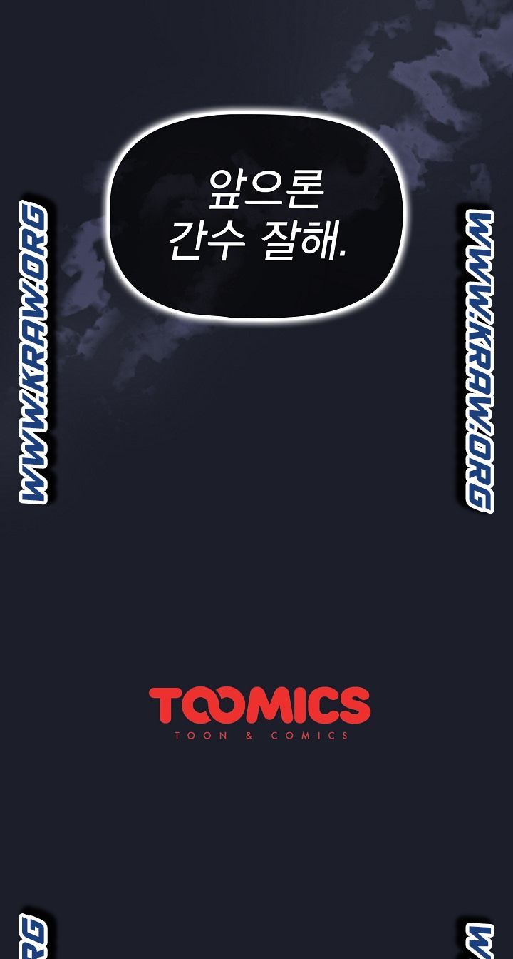 Swichon Raw - Chapter 26 Page 22