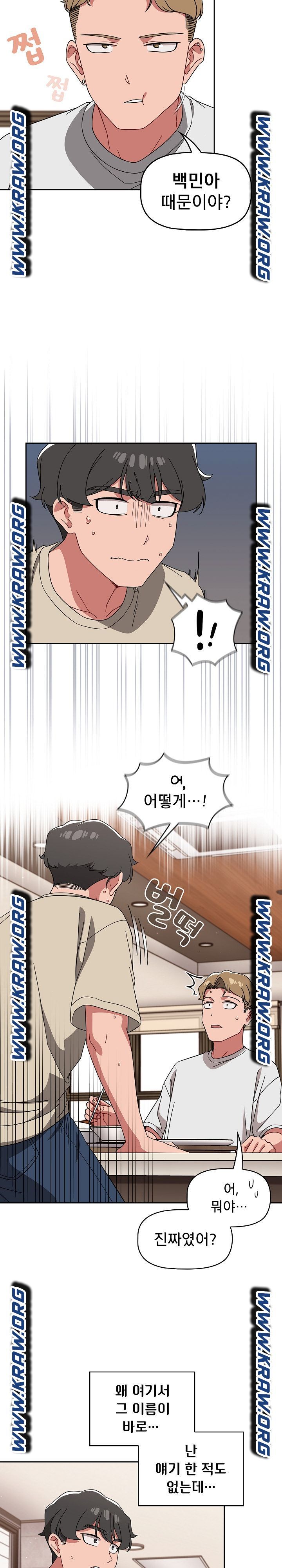 Swichon Raw - Chapter 26 Page 7