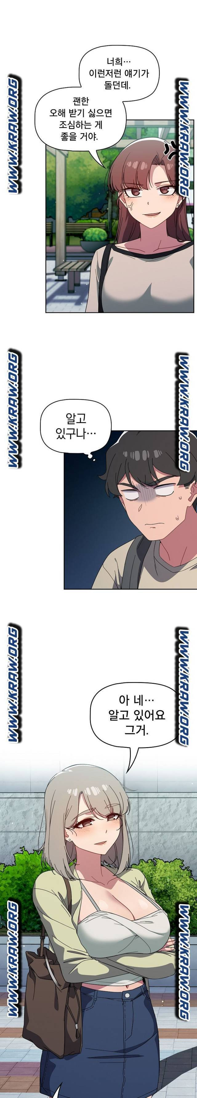 Swichon Raw - Chapter 27 Page 10