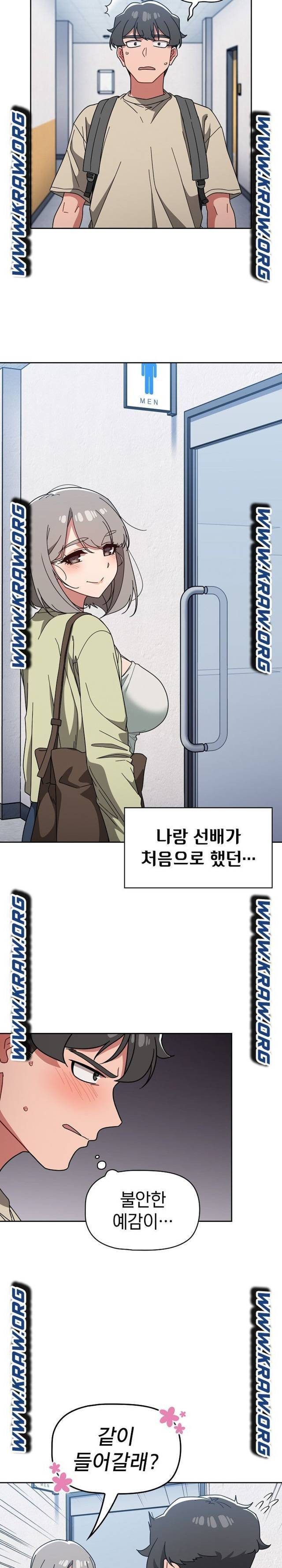 Swichon Raw - Chapter 27 Page 17