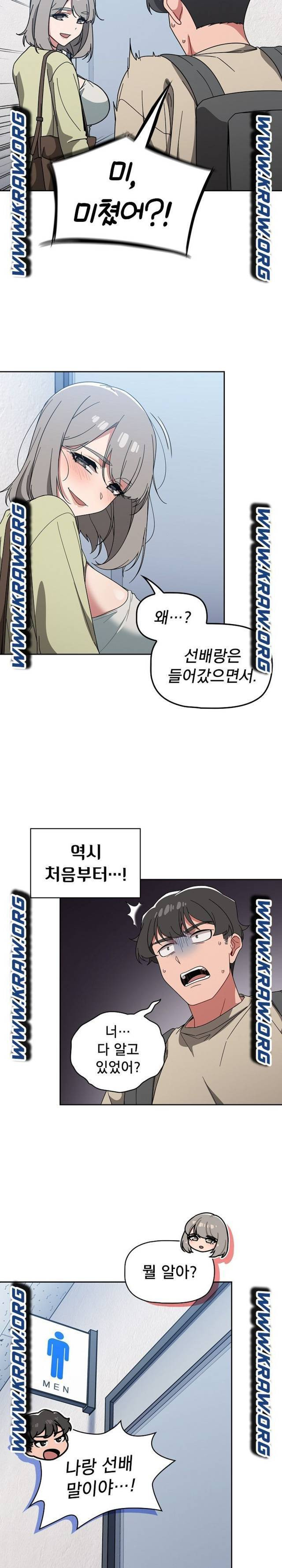 Swichon Raw - Chapter 27 Page 18