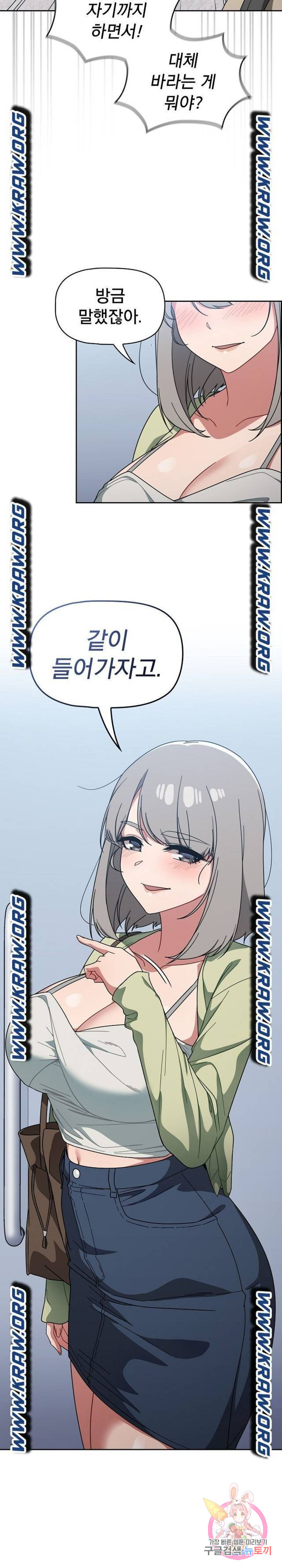 Swichon Raw - Chapter 27 Page 22